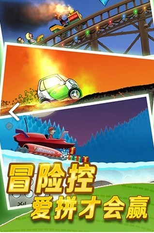 登山赛车安卓官方版图2
