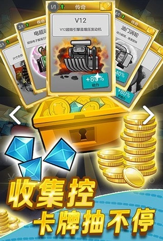 登山赛车安卓官方版图3