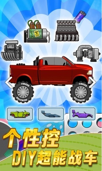 登山赛车安卓官方版图4