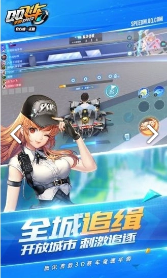 QQ飞车游戏最新版