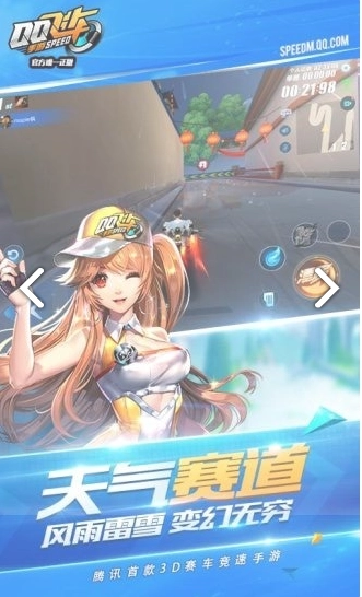 QQ飞车游戏最新版