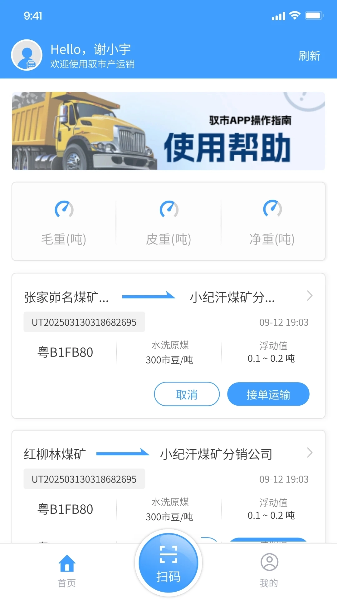 驭市软件手机版