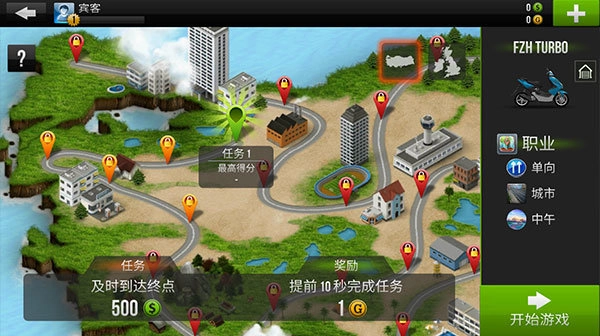 trafficrider手游版