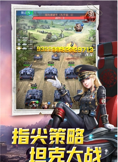迷你装甲手游版2