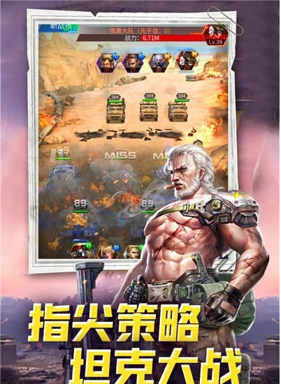 迷你装甲手游版3