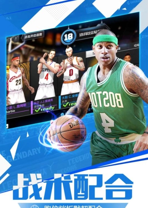 最强NBA通用版图1
