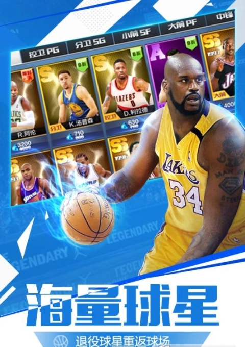 最强NBA通用版图2