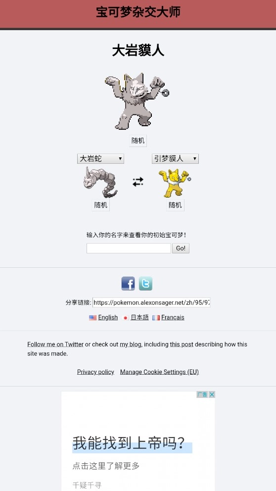 pokemon fusion游戏纯净最新版