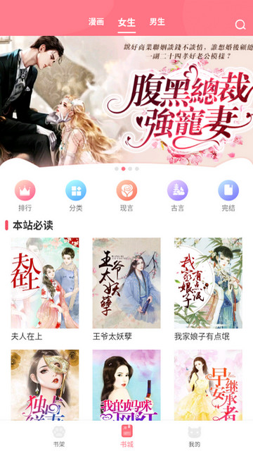 fun漫画手机正版图1