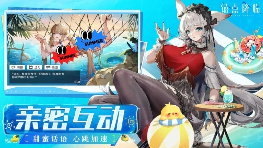 锚点降临vivo版(4)