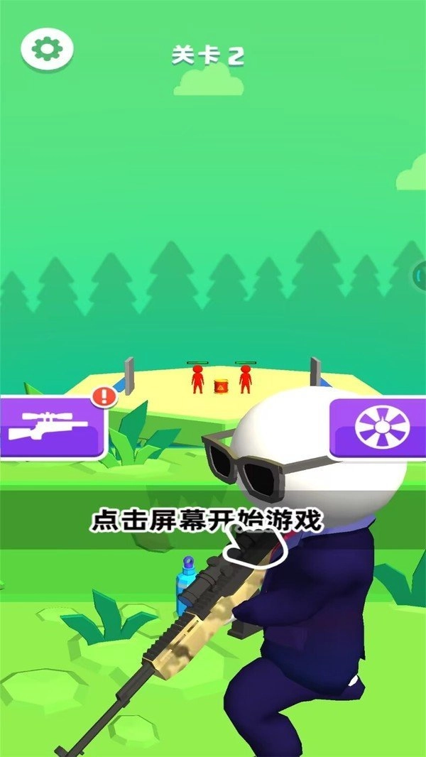 全民当枪神游戏官方版图2