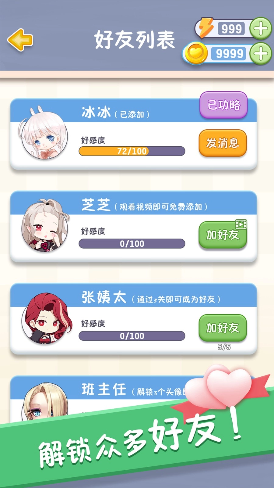 想你的夜游戏纯净最新版图2