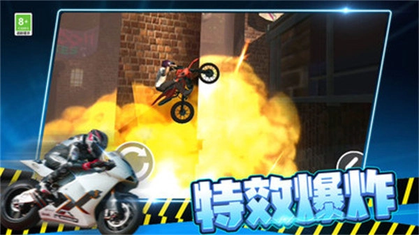 疯狂高空飙车手游直装版