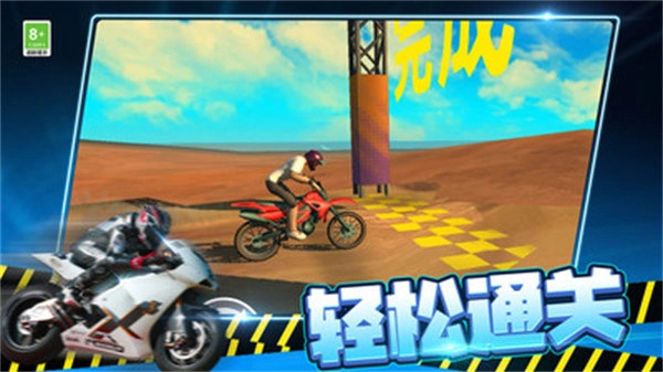 疯狂高空飙车手游直装版