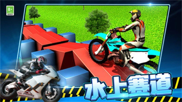疯狂高空飙车手游直装版