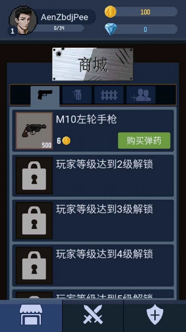 神弓守护者之末日阵地手游直装版4