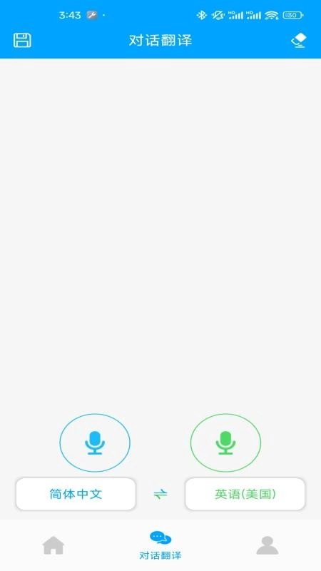 智由说手机免费版