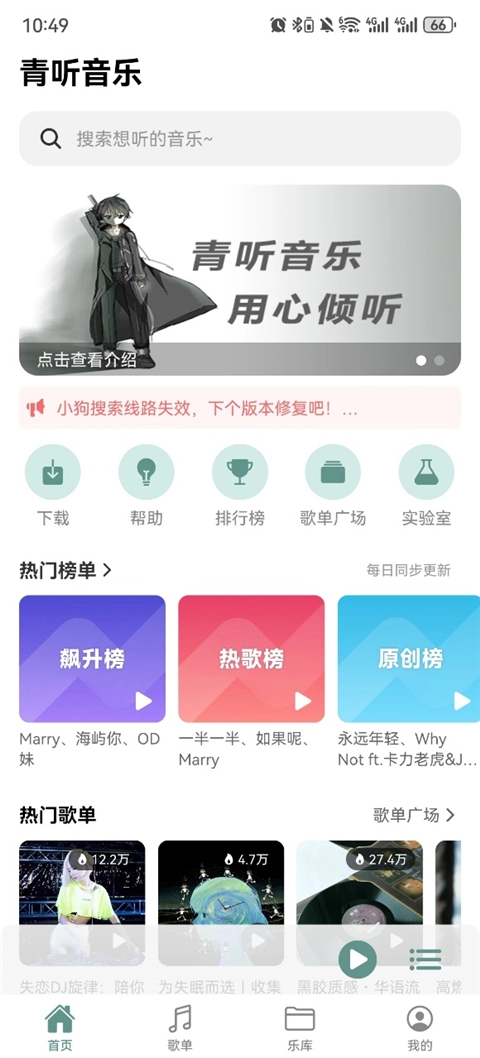 青听音乐官方版图5