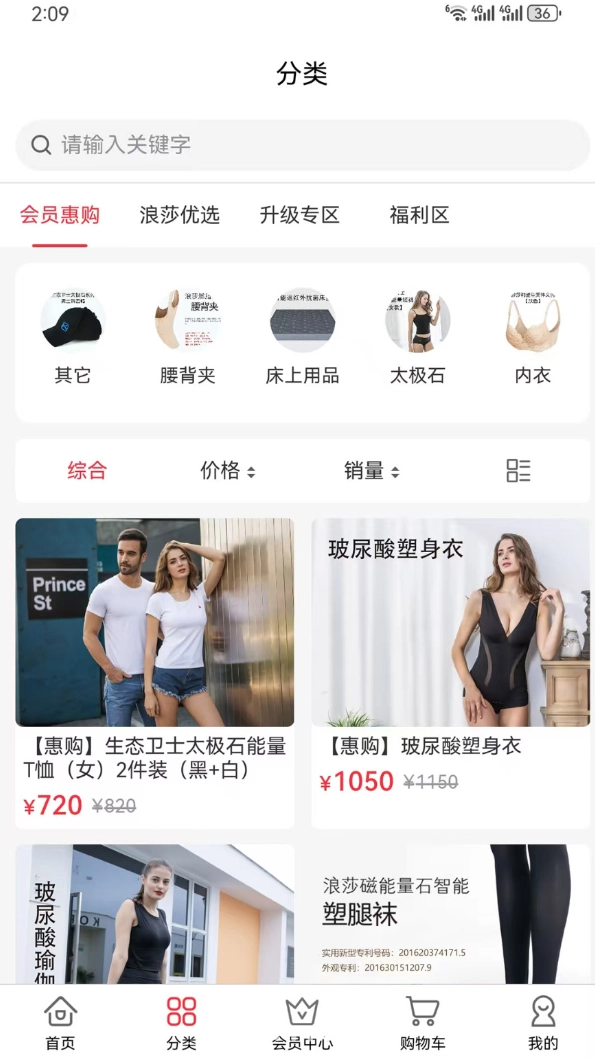 浪仕威安卓官方版