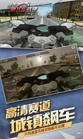 公路骑手狂飙手游版图3