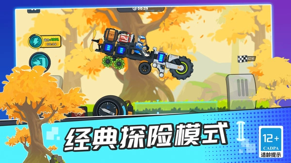 登山疯狂赛车游戏纯净最新版