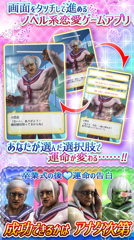 纯爱婆婆学园手机正版