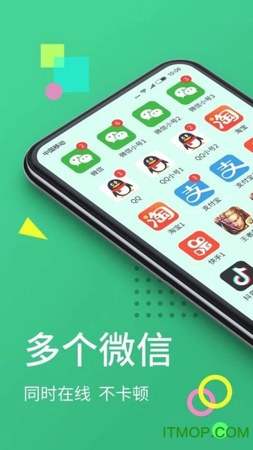 分身大师2026安卓直装版图5
