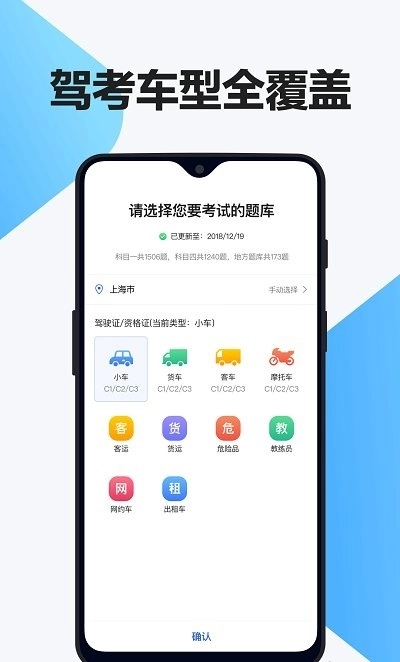 12123驾考题库安卓免费版图2