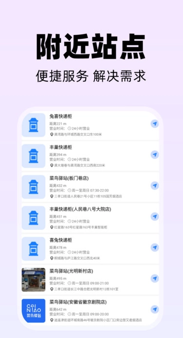 同城快送跑腿软件无广告版