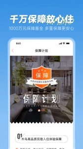 木鸟民宿短租通用版图4