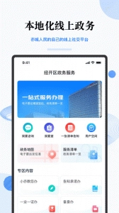 尚亦城安卓版图3
