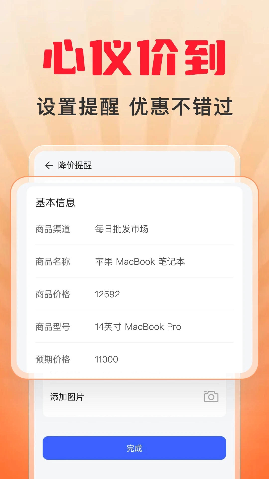 快免拼团购正版
