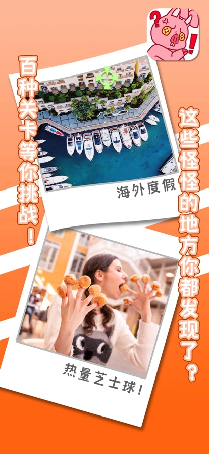 有点怪怪的手机版