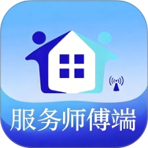 地域师傅软件直装版