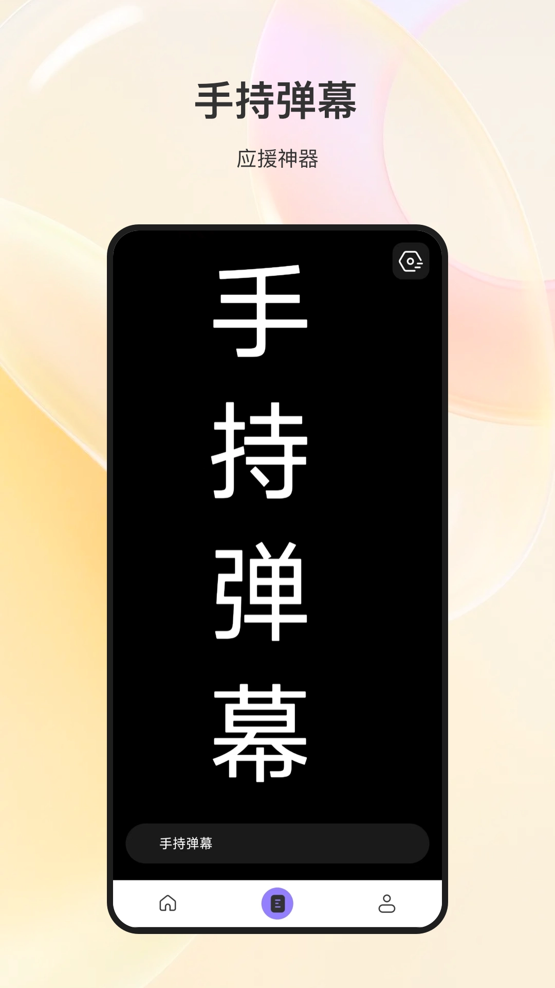 尺子工具安卓免费版