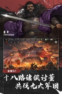 率土之滨国际版图2