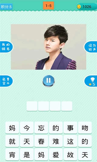 疯狂猜歌游戏纯净最新版图5