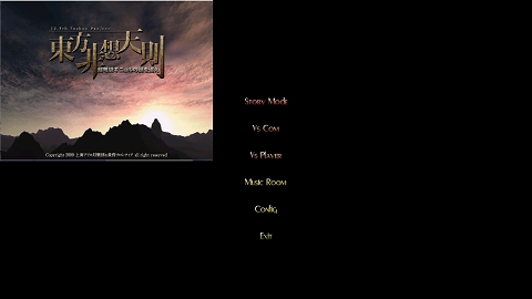 东方非想天则游戏纯净版