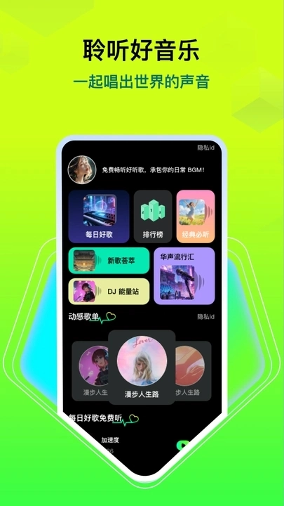 汽车音乐歌曲直装版图1