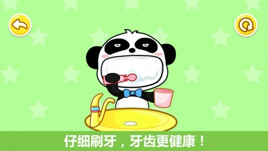 宝宝行为认知直装版图3