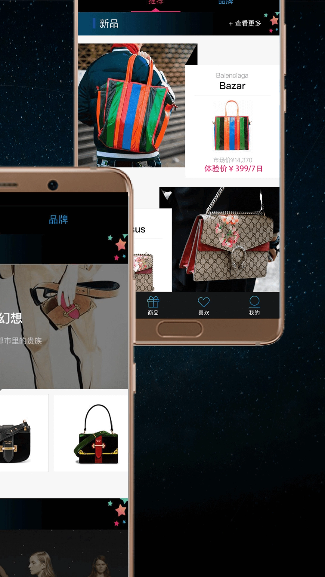 星洞手机免费版