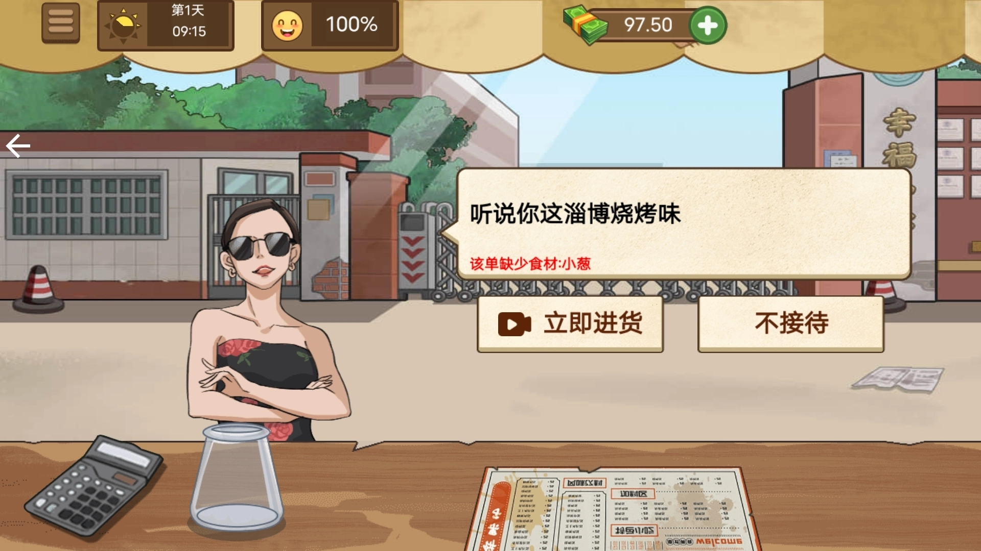 美食小吃摊免费版