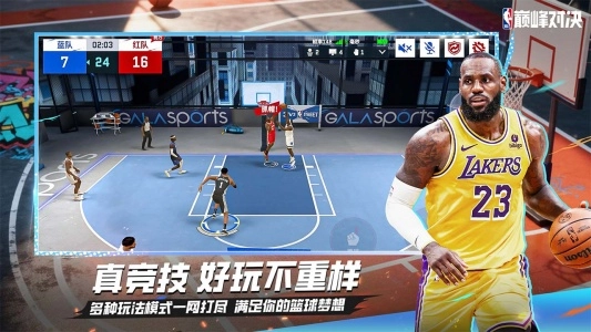 NBA巅峰对决bilibili版图2