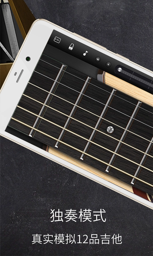 和弦吉他免费版
