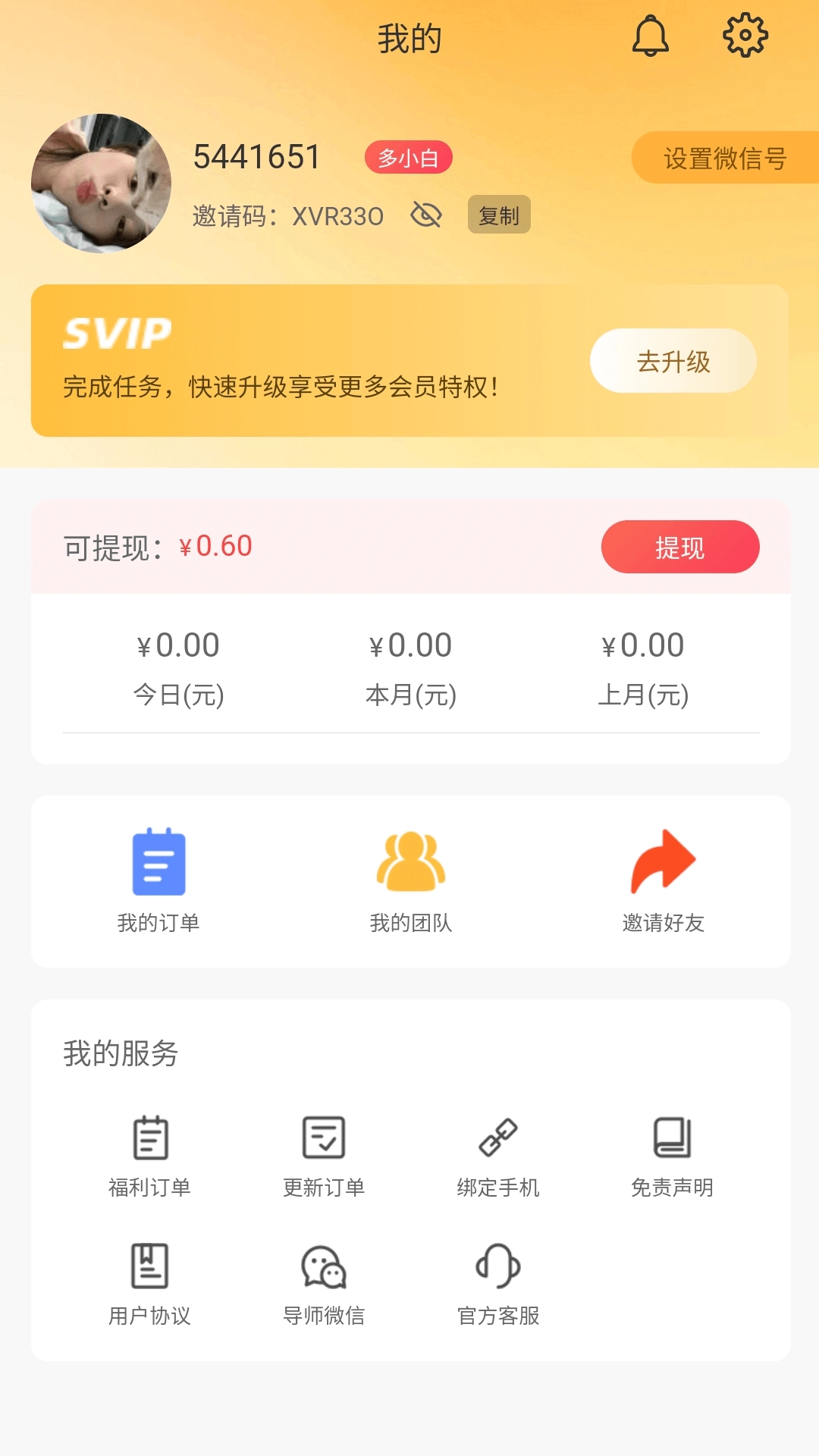 多淘生活手机最新版