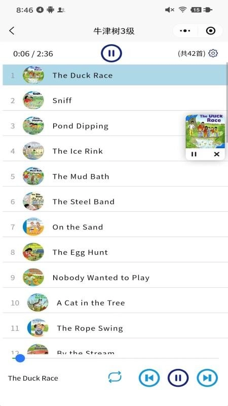 绘本听读宝手机版