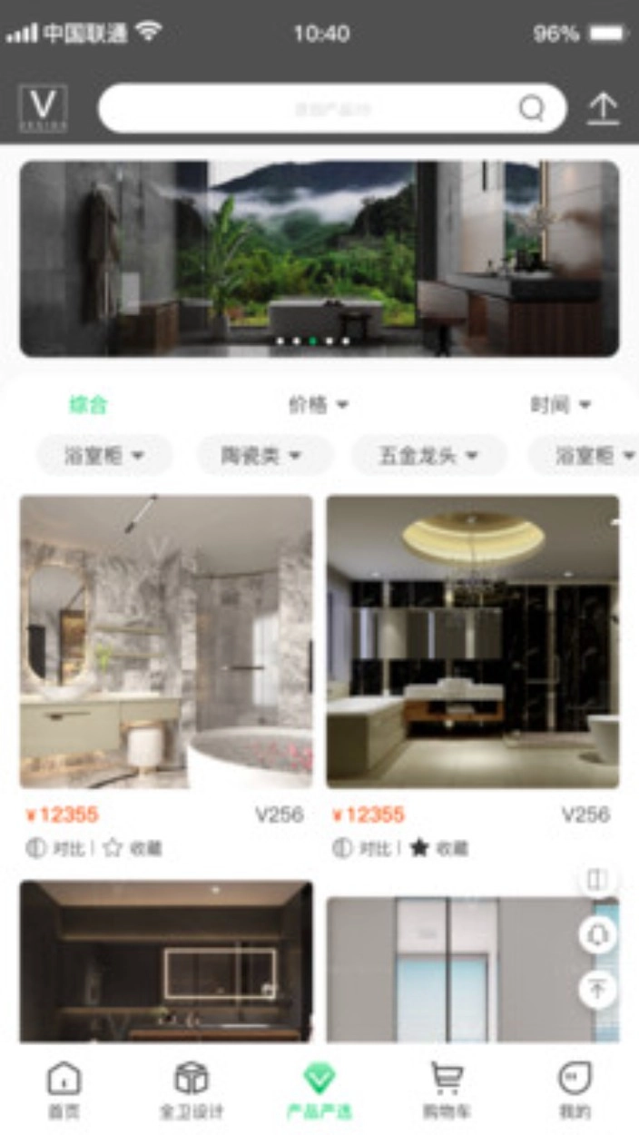 卫舍集手机最新版图3