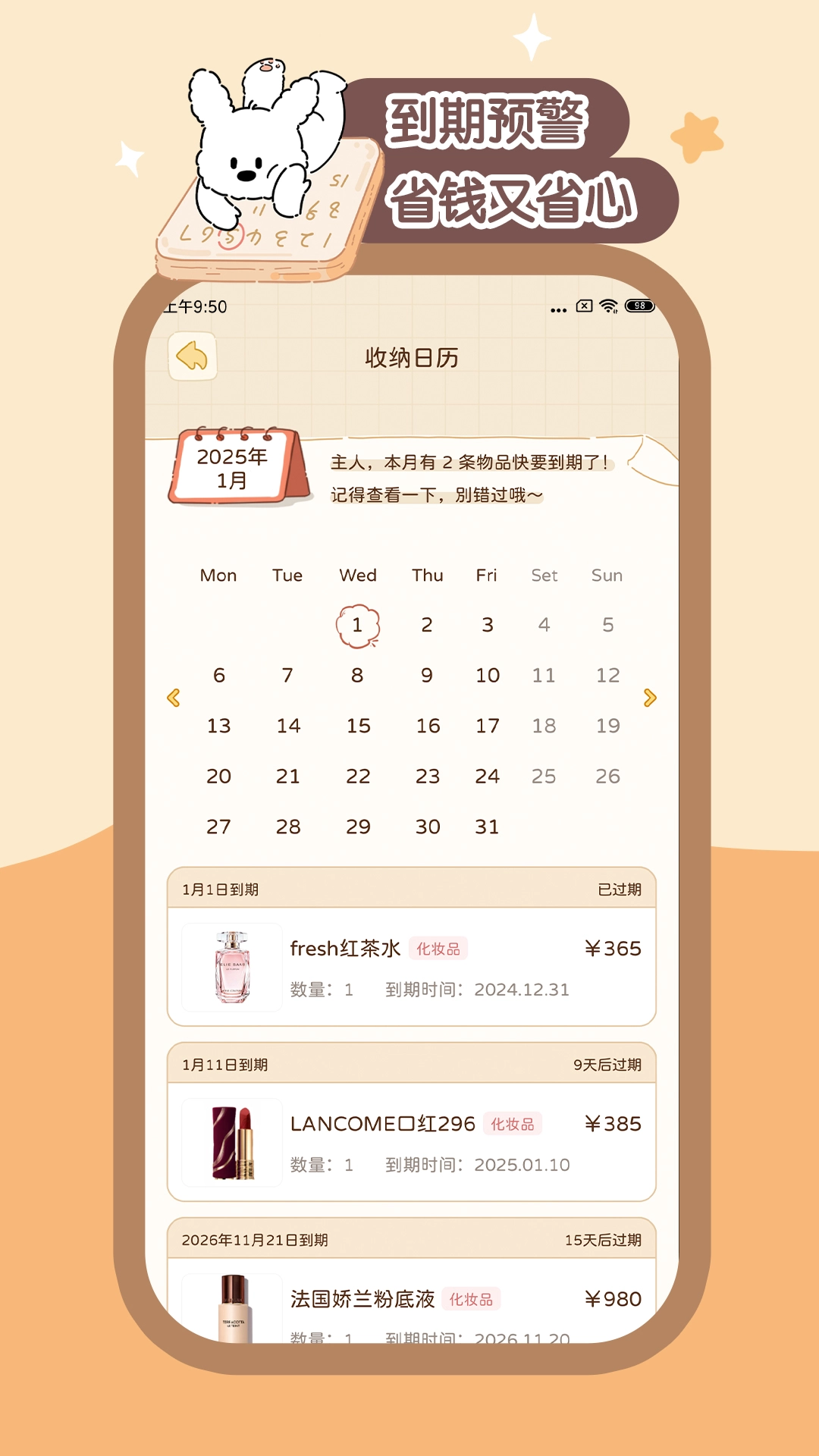 心水收纳免费原版