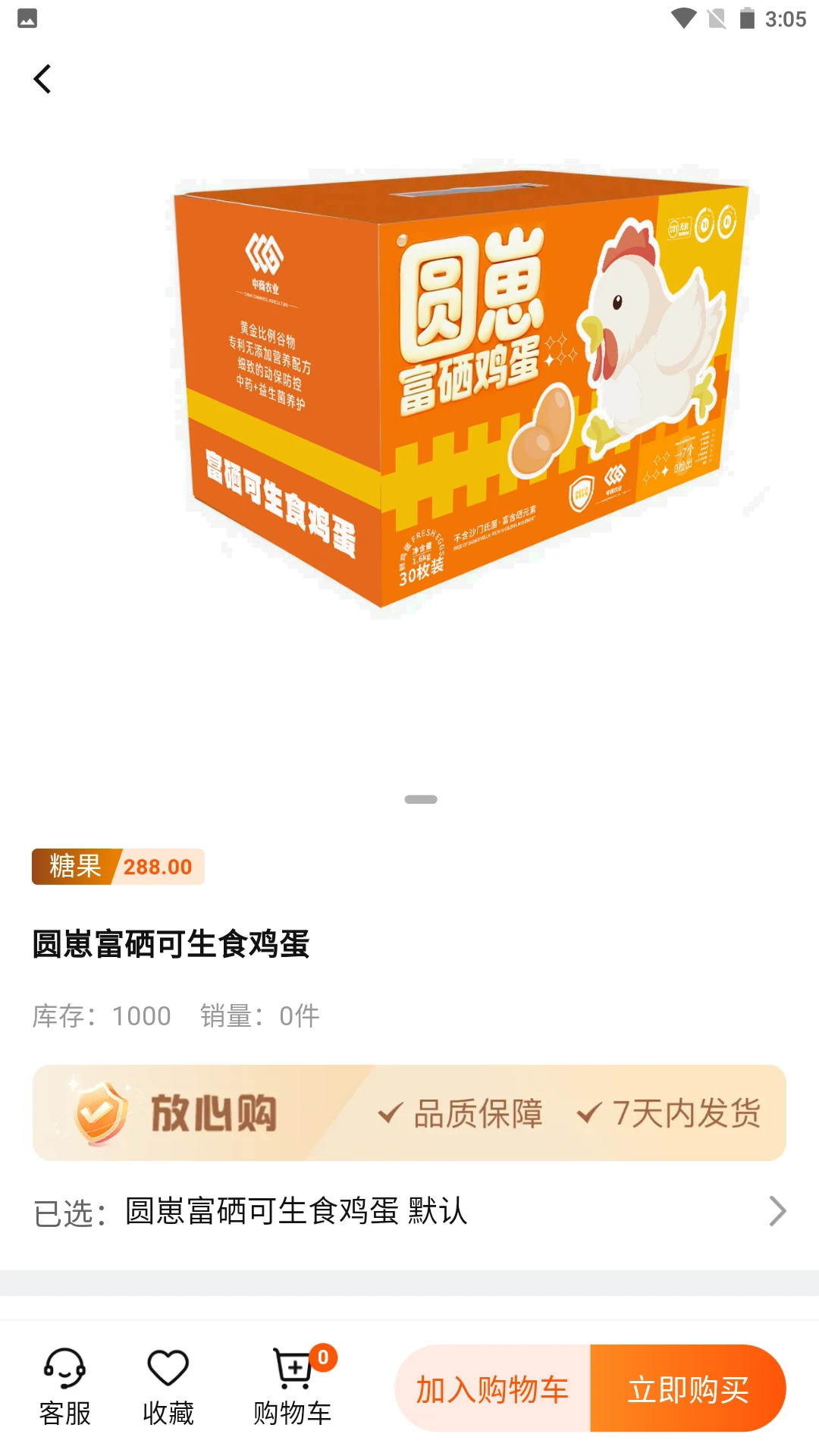 数惠通软件无广告版