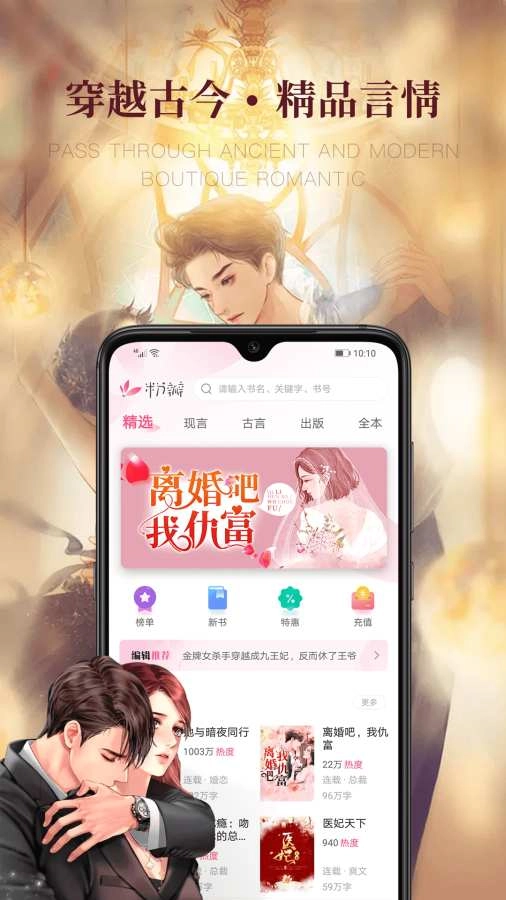 粉瓣书城官方最新版图2